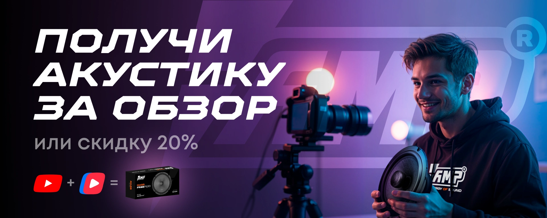 Акустика за обзор