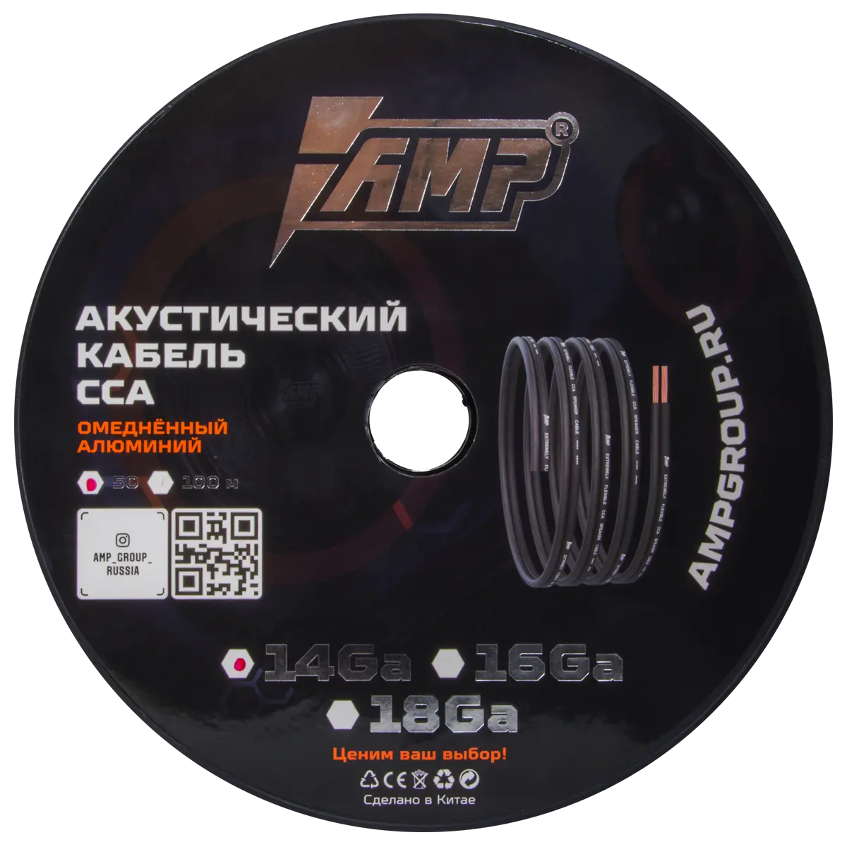 Провод акустический AMP CCA Ultraflexible 14Ga алюминий - 1 метр купить в интернет магазине AMPGROUP.  Провод акустический AMP CCA Ultraflexible 14Ga алюминий - 1 метр   цены, большой каталог, новинки.
