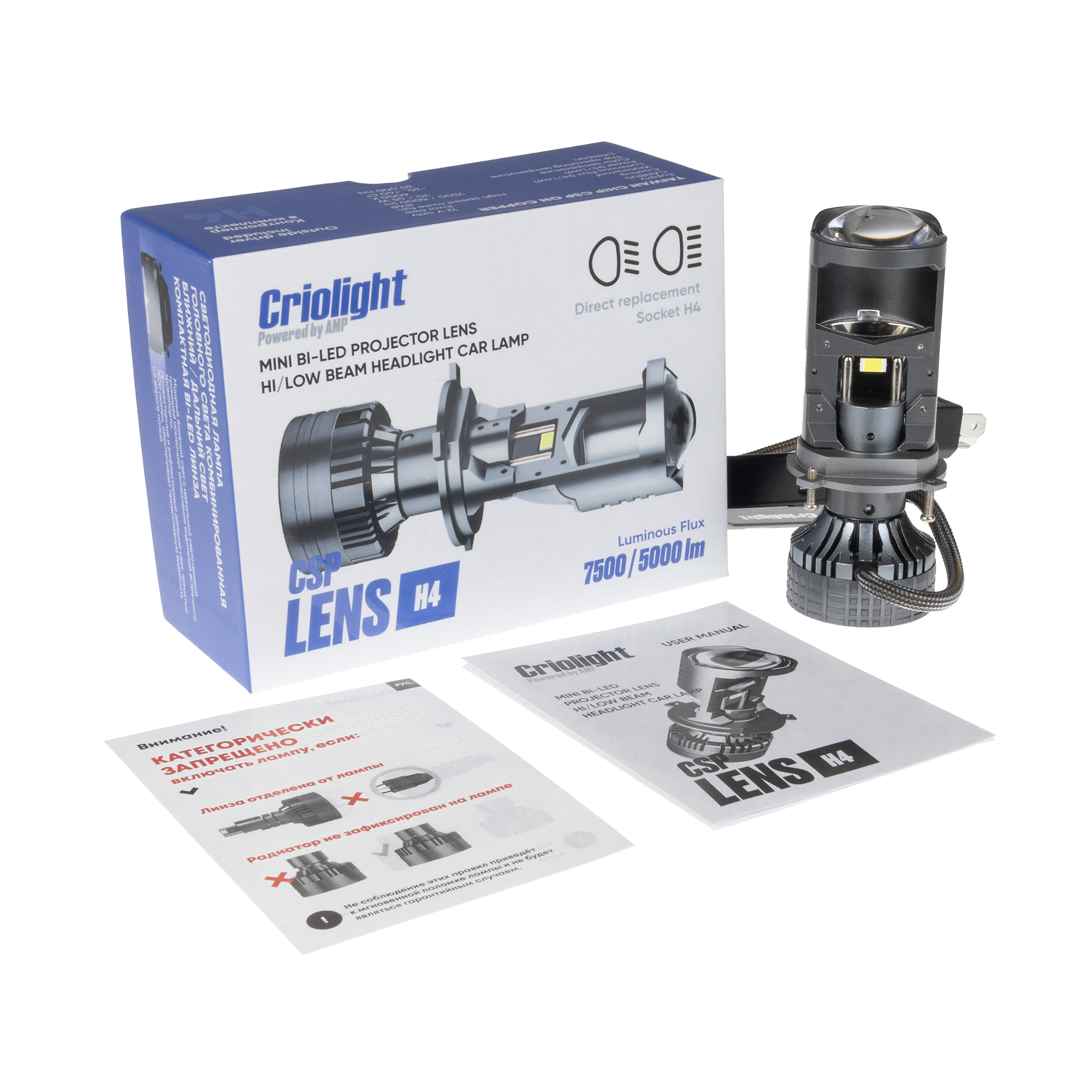 Светодиод головного света AMP/Criolight CSP mini projector lens H4 купить в интернет магазине AMPGROUP.  Светодиод головного света AMP/Criolight CSP mini projector lens H4   цены, большой каталог, новинки.
