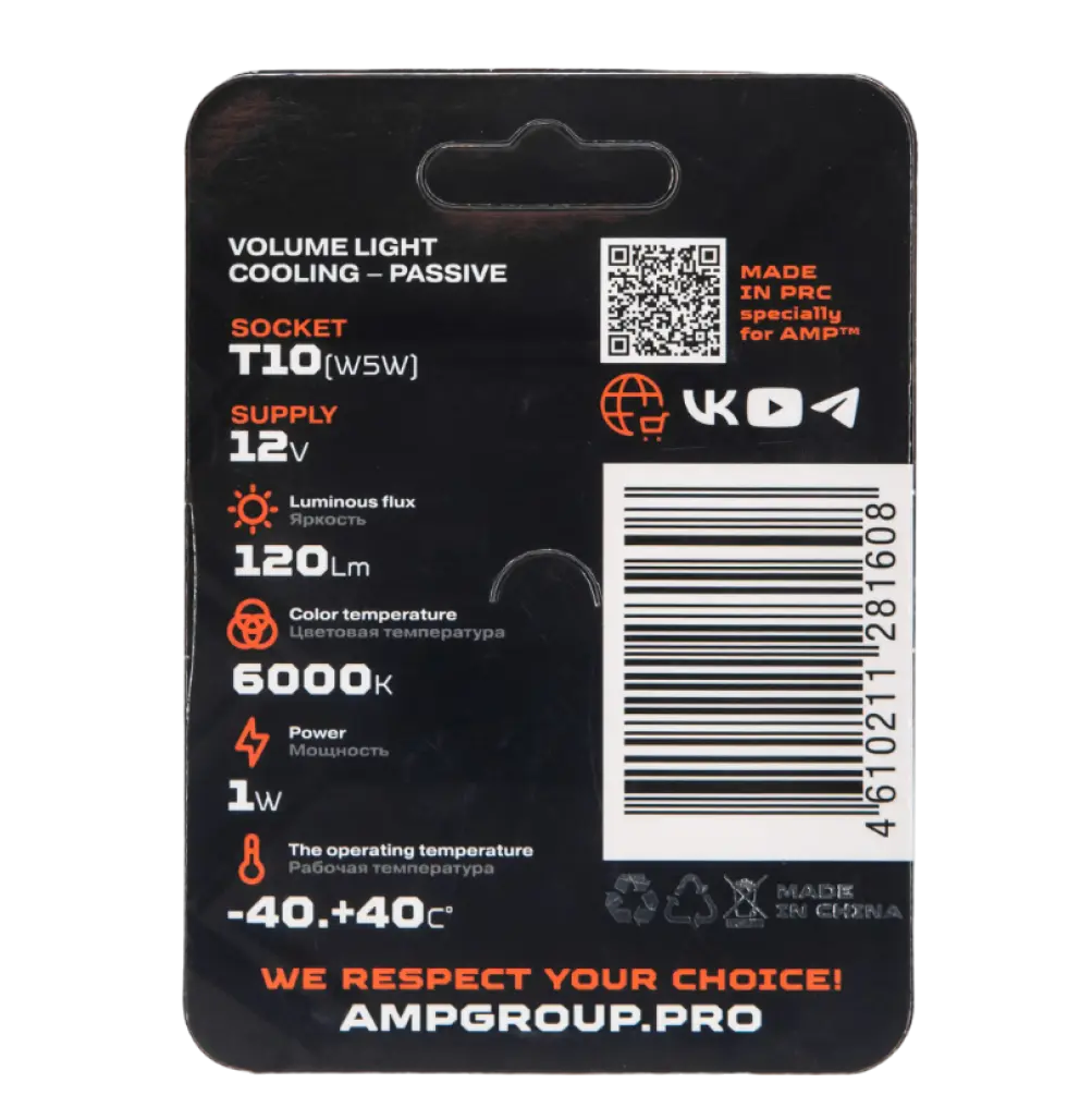 Светодиод габаритный AMP 360 StandartBright T10 1 штука купить в интернет магазине AMPGROUP.  Светодиод габаритный AMP 360 StandartBright T10 1 штука   цены, большой каталог, новинки.
