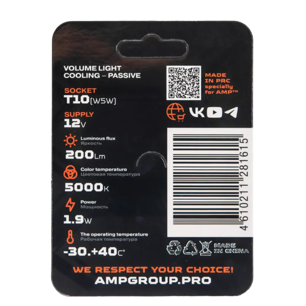 Светодиод габаритный AMP 360 SuperBright T10 1 штука купить в интернет магазине AMPGROUP.  Светодиод габаритный AMP 360 SuperBright T10 1 штука   цены, большой каталог, новинки.
