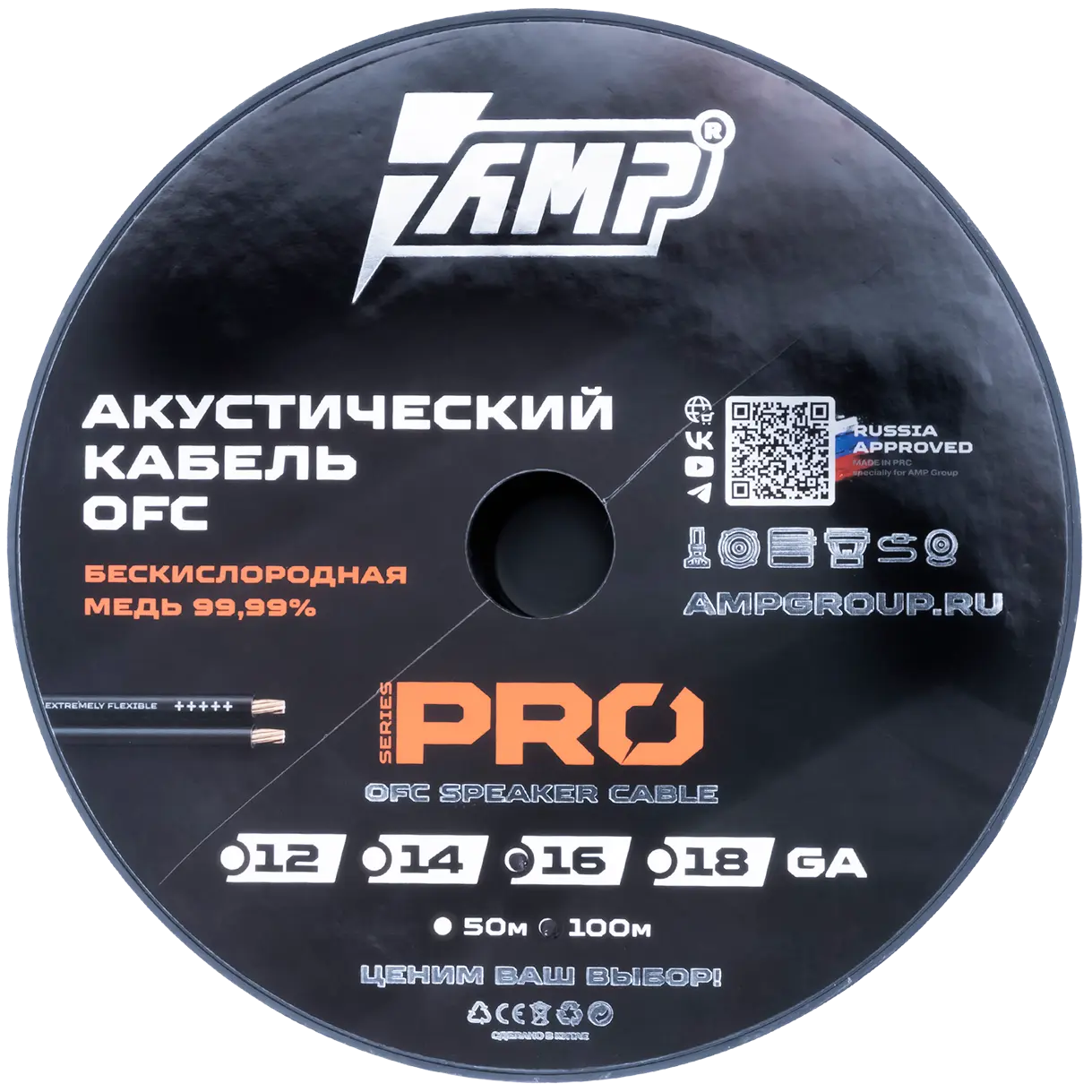 Провод акустический AMP PRO 16Ga OFC Extremely flexible медь 100% купить в интернет магазине AMPGROUP.  Провод акустический AMP PRO 16Ga OFC Extremely flexible медь 100%   цены, большой каталог, новинки.
