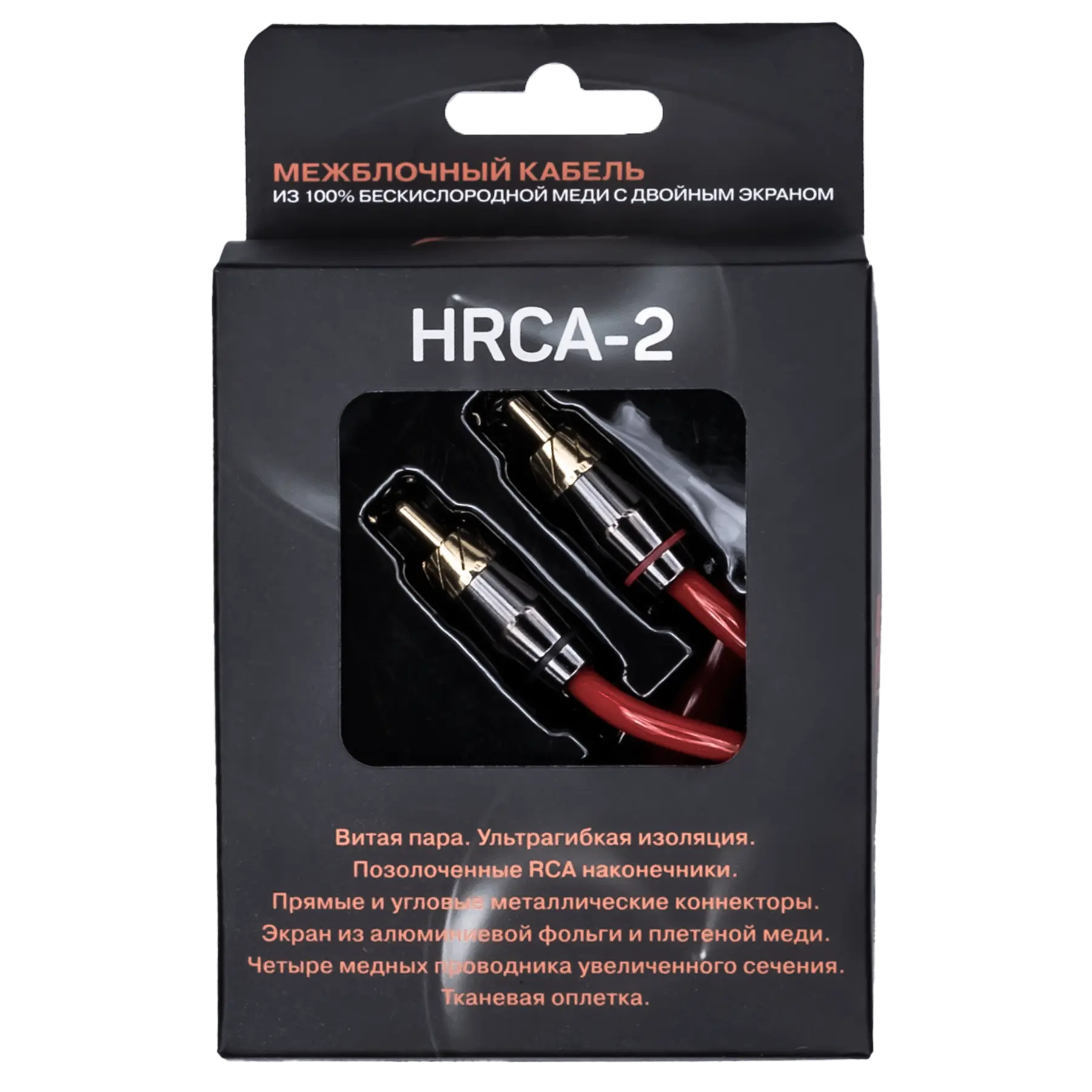 Провод соединительный AMP HRCA-2 Межблочный кабель-медь+2 экрана купить в интернет магазине AMPGROUP.  Провод соединительный AMP HRCA-2 Межблочный кабель-медь+2 экрана   цены, большой каталог, новинки.
