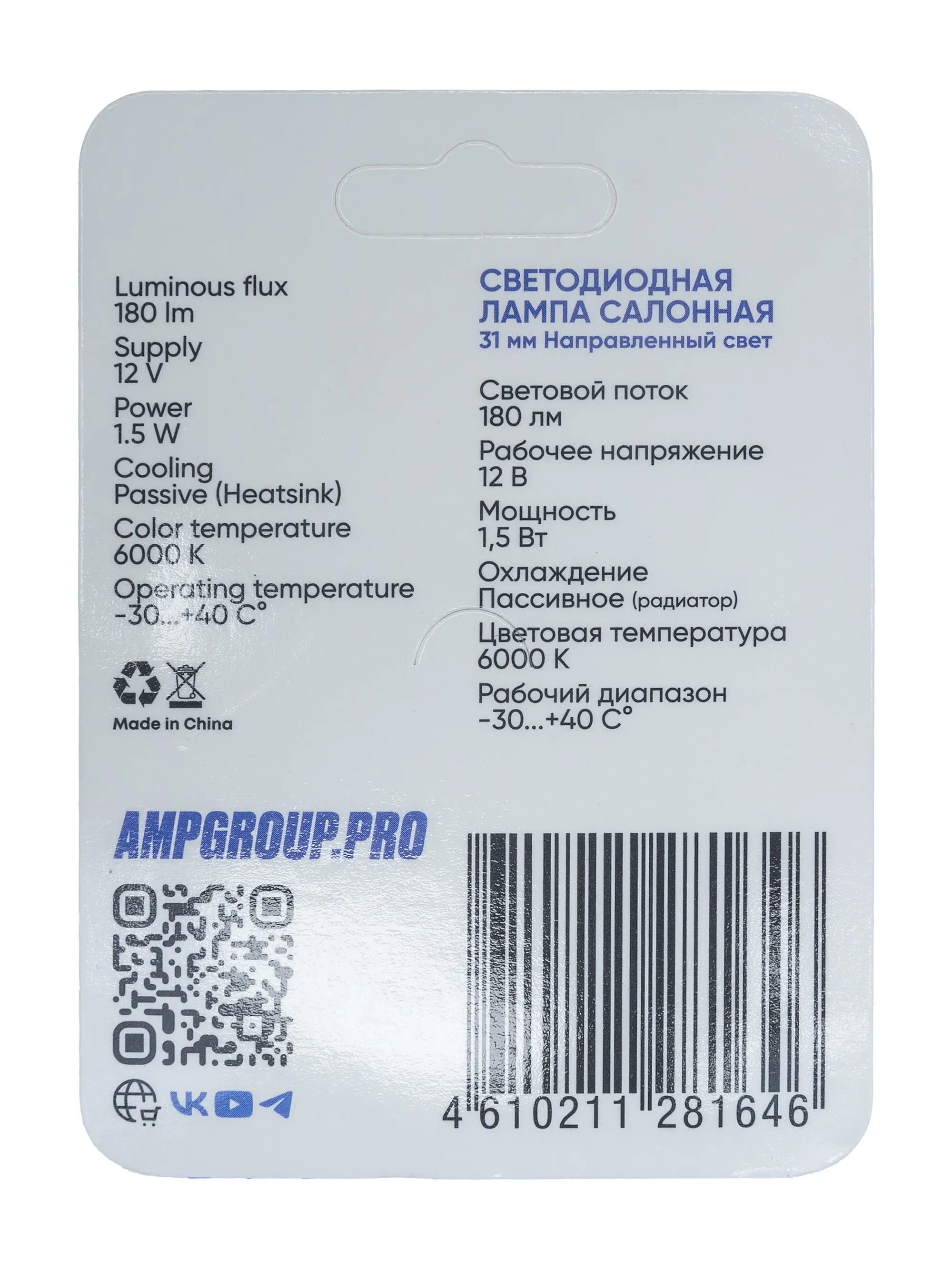 Светодиод салонный AMP StandartBright C5W(36mm) 1 штука купить в интернет магазине AMPGROUP.  Светодиод салонный AMP StandartBright C5W(36mm) 1 штука   цены, большой каталог, новинки.
