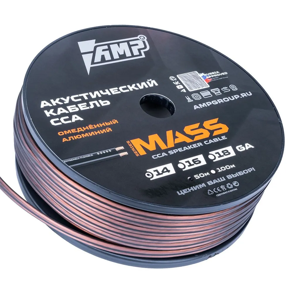 Провод акустический AMP MASS 14Ga CCA Extremely flexible алюминий купить в интернет магазине AMPGROUP.  Провод акустический AMP MASS 14Ga CCA Extremely flexible алюминий   цены, большой каталог, новинки.
