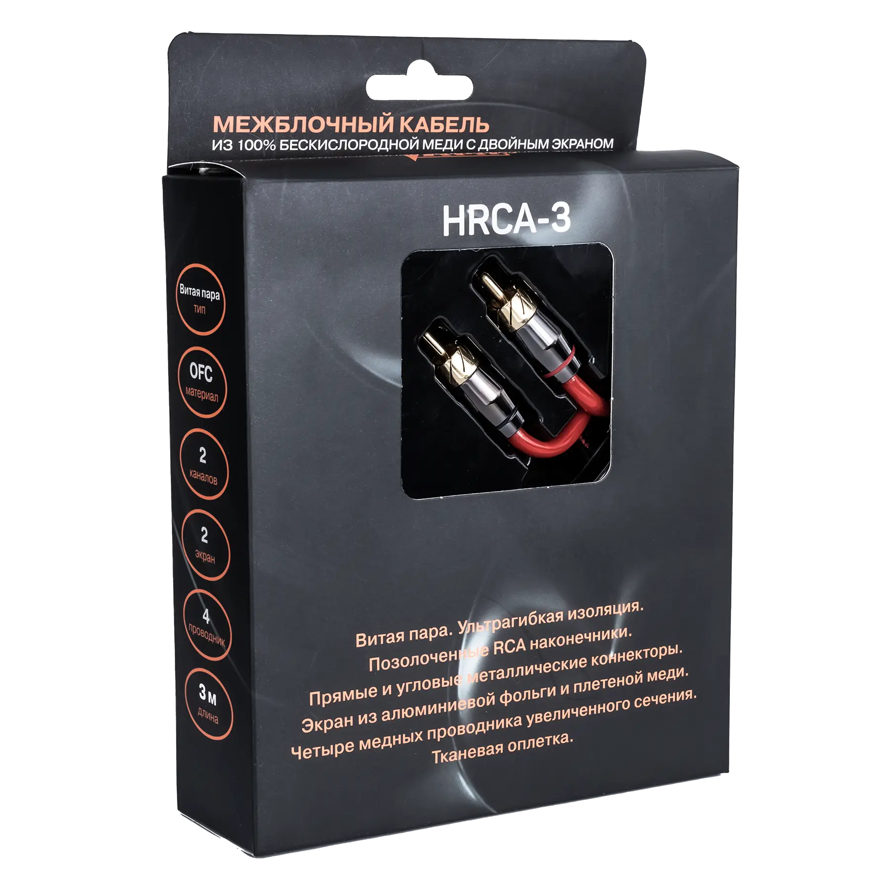 Провод соединительный AMP HRCA-3 Межблочный кабель-медь+2 экрана купить в интернет магазине AMPGROUP.  Провод соединительный AMP HRCA-3 Межблочный кабель-медь+2 экрана   цены, большой каталог, новинки.
