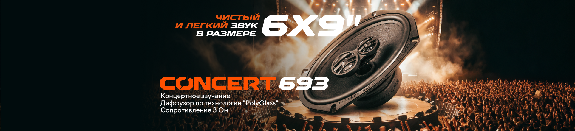 Concert 693 Concert 693