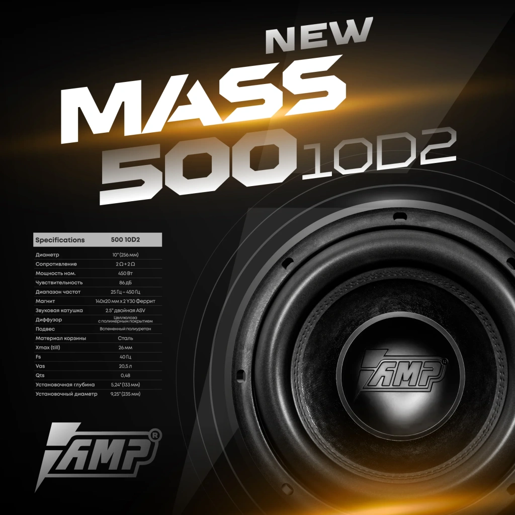 Анонс_новинки_MASS_500_10D_креатив1_Монтажная_область_1.webp Анонс_новинки_MASS_500_10D_креатив1_Монтажная_область_1.webp