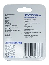 Светодиод габаритный AMP/Criolight StandartBright T10 1 штука купить в интернет магазине AMPGROUP.  Светодиод габаритный AMP/Criolight StandartBright T10 1 штука   цены, большой каталог, новинки.
