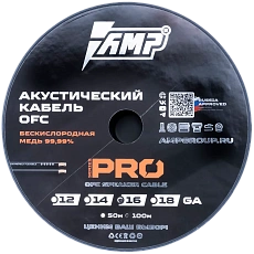 Провод акустический AMP PRO 16Ga OFC Extremely flexible медь 100% купить в интернет магазине AMPGROUP.  Провод акустический AMP PRO 16Ga OFC Extremely flexible медь 100%   цены, большой каталог, новинки.
