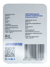 Светодиод габаритный AMP/Criolight SuperBright T10 CANBUS 1 штука купить в интернет магазине AMPGROUP.  Светодиод габаритный AMP/Criolight SuperBright T10 CANBUS 1 штука   цены, большой каталог, новинки.
