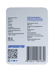 Светодиод салонный AMP StandartBright C5W(31mm) 1 штука купить в интернет магазине AMPGROUP.  Светодиод салонный AMP StandartBright C5W(31mm) 1 штука   цены, большой каталог, новинки.
