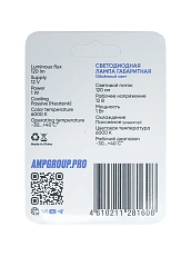 Светодиод габаритный AMP/Criolight 360 StandartBright T10 1 штука купить в интернет магазине AMPGROUP.  Светодиод габаритный AMP/Criolight 360 StandartBright T10 1 штука   цены, большой каталог, новинки.
