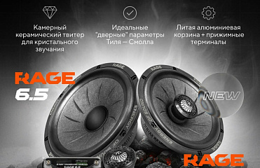 Новая SQ-серия AMP RAGE — энергия звука без компромиссов.