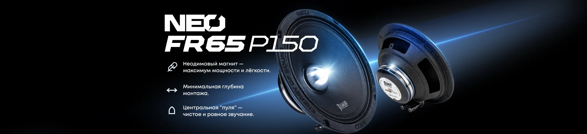 NEO FR65P150 NEO FR65P150