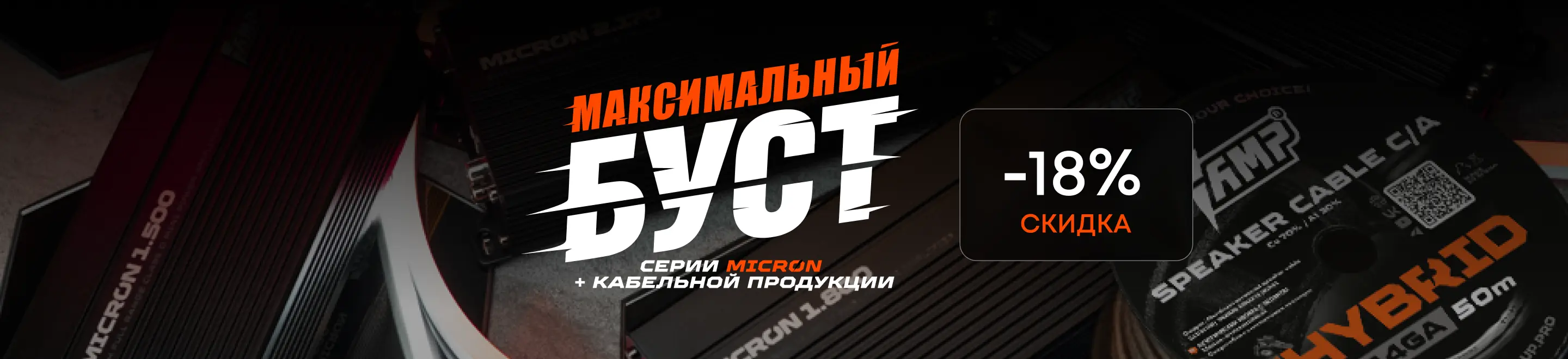 Максимальный БУСТ Максимальный БУСТ